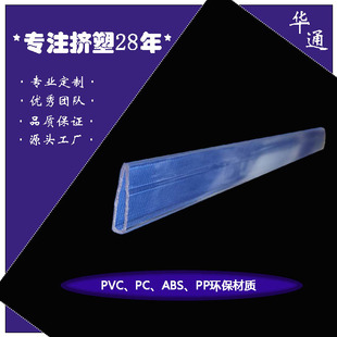 Factory Direct Sales Glass Door Sealing Strip Pvc Plastic Special-Shaped Material Frameless Balcony Window Seam Windproof and Anti-Collision Edge Sealing Strip