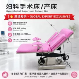 医疗灯具;医用车/床;康复辅助器械