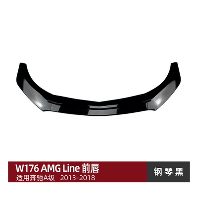 Applicable to Mercedes-Benz A- class W176 A200 A260 A45 AMG 2013-2018 front lip front shovel exterior decoration modification (Big Surrounded) - piano-black
