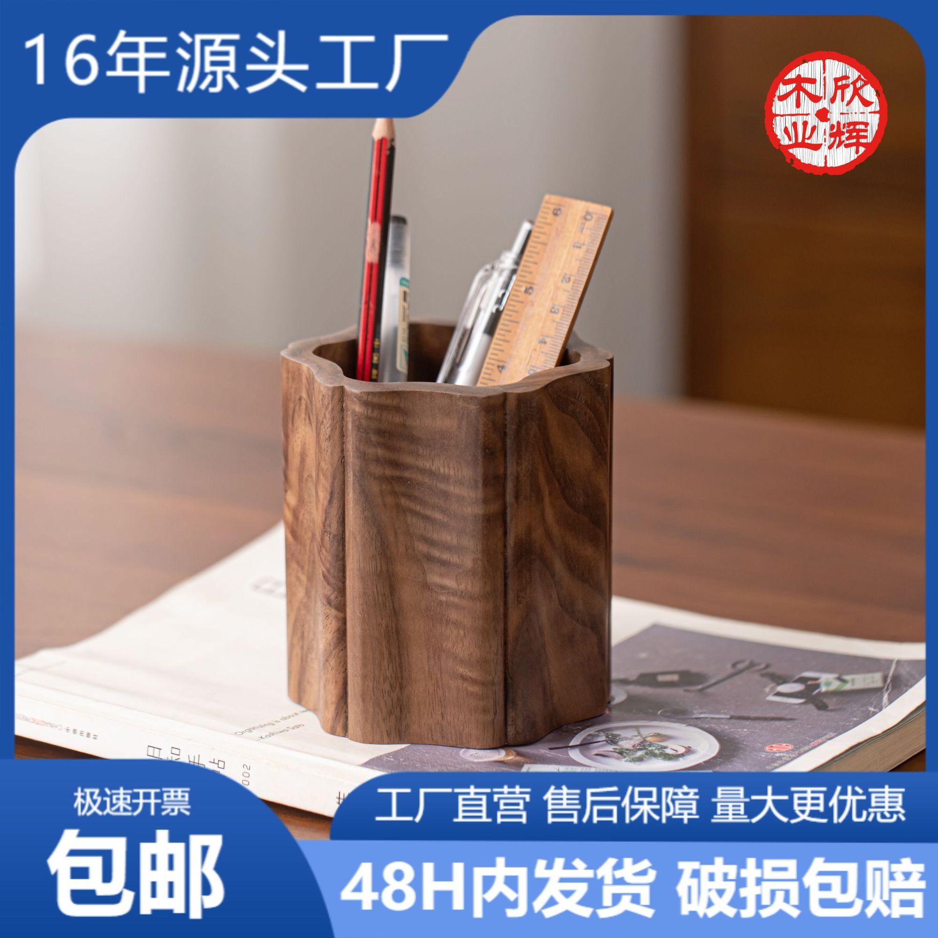 Solid Wood Pen Holder for Office and Teacher's Desk, Light Luxury High-End Style, High Aesthetic Value, Wooden Storage Container, Walnut Wood