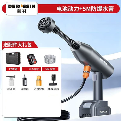 wash gun, a portable, rechargeable, High pressure car wash water gun - six-in-one-multi-function-pressure-nozzlepacked-in-an-aviation-grade-storage-case-5m-explosion-proof-hose