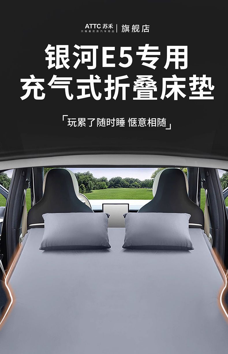 Galaxy E5 Special Inflatable Mattress Trunk Car Bed Rear Sleeping Pad Extension Board Anti-Slip Travel Car Supplies