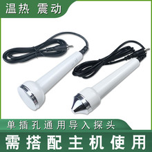 万邦泰东原装超声波美容仪面部眼部探头导入导出配件热导头温热