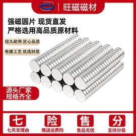厂家钕铁硼圆形拼豆磁铁强力磁铁小圆片强磁磁吸片镀镍磁吸吸铁石