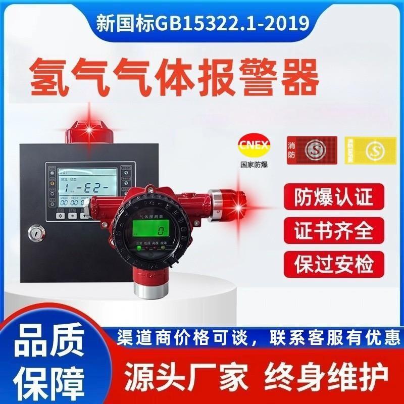 Industrial Explosion-Proof Combustible Gas Detection Alarm Hydrogen Toxic Harmful Gas Concentration Leak Detector