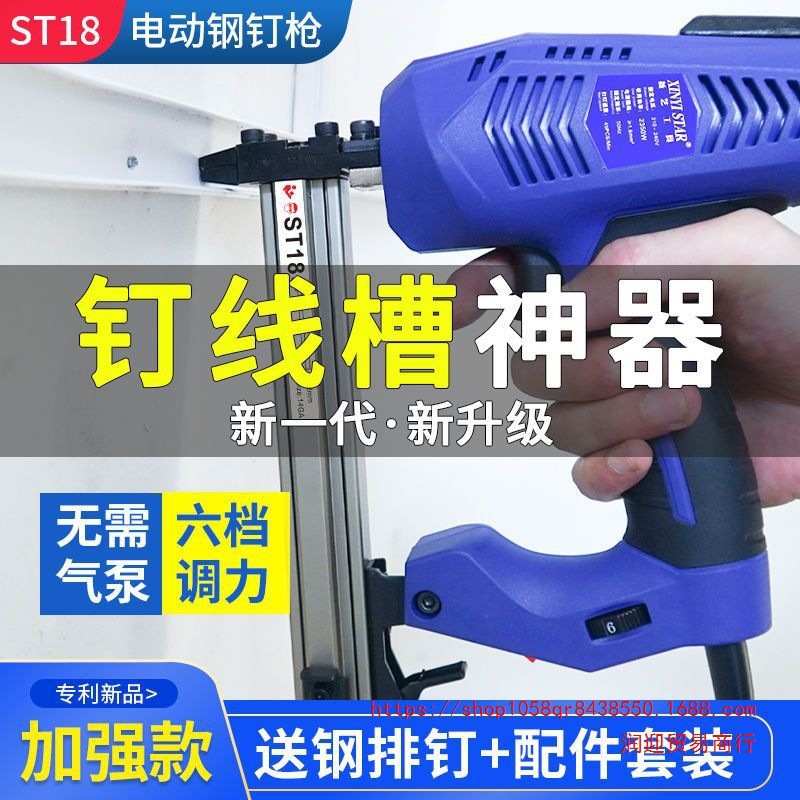 ST18电动钢钉枪ST38线槽快速打钉器红砖水泥墙射排钉枪钉线槽神器