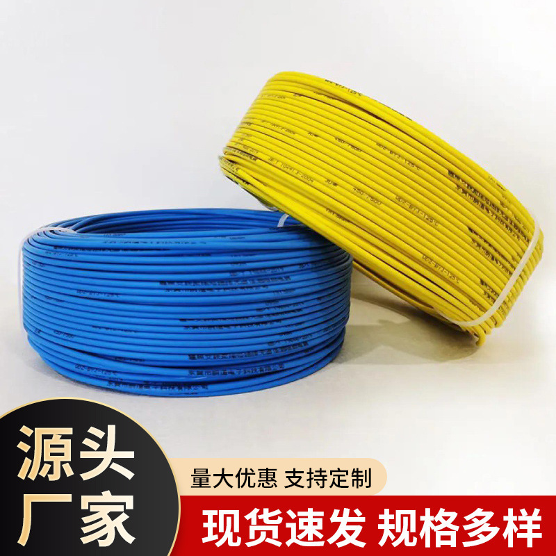 BV单芯铜电线1.5/2.5/4/6平方家装照明插座国标单股硬线批发阻燃
