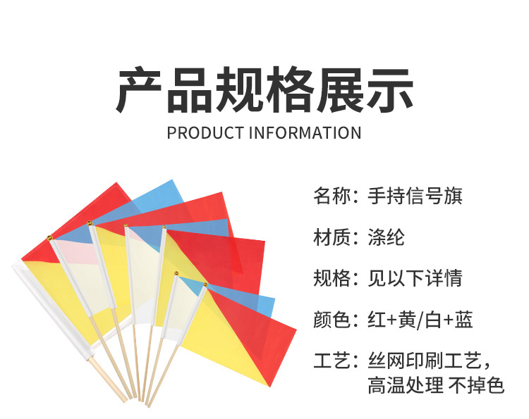 30*45手持红黄海军信号旗大学生军训表演手摇旗海军旗语旗指挥旗-阿里巴巴