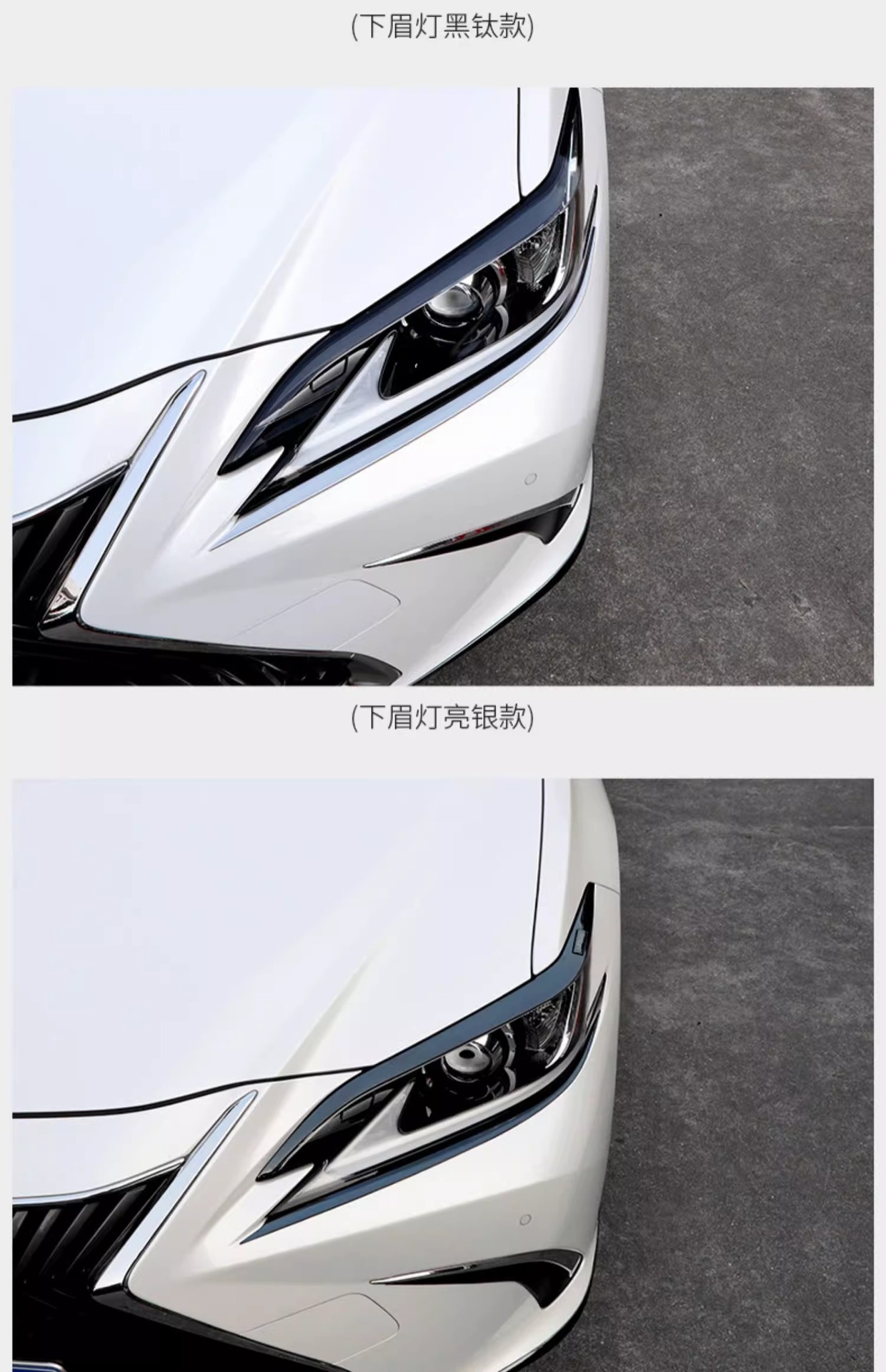 Suitable for Lexus ES modified decorative accessories ES200ES260ES300h lamp eyebrow trim strip bright strip exterior