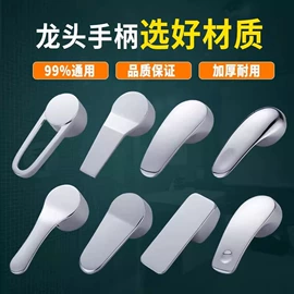 其他水暖五金;厨用龙头;面盆龙头