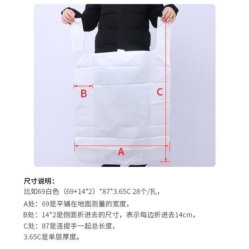 Clothing packing bag, portable plastic bag, black garbage bag, white packaging bag, large plastic vest bag