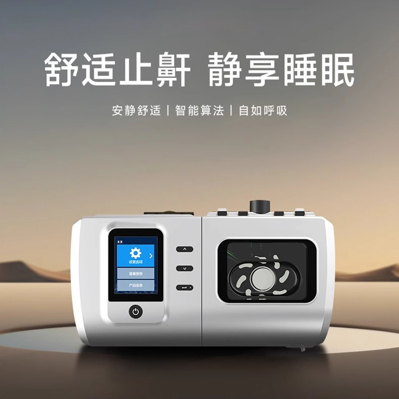 Anti-Snoring Sleep Ventilator, Medical-Grade Household Dual-Level Ventilator for the Elderly with Copd and Pulmonary Disease, Respiratory Apnea