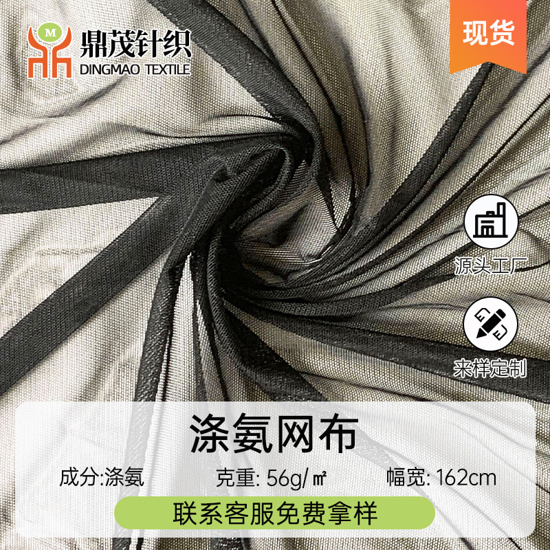 现货批发涤氨网 四面弹弹力网眼布 透气速干瑜伽服泳衣复合内衬布
