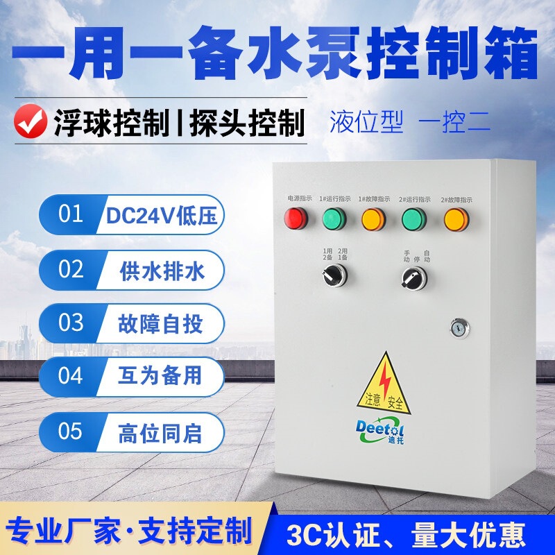 Dito Water Pump Control Box, One Main and One Backup, Automatic Liquid Level Float Ball Submersible Sewage Pump Control Cabinet, Three-Phase One Control Two Dito Water Pump Control Box, One Main and One Backup, Automatic Liquid Level Float Ball Submersible Sewage Pump Control Cabinet, Three-Phase One Control Two