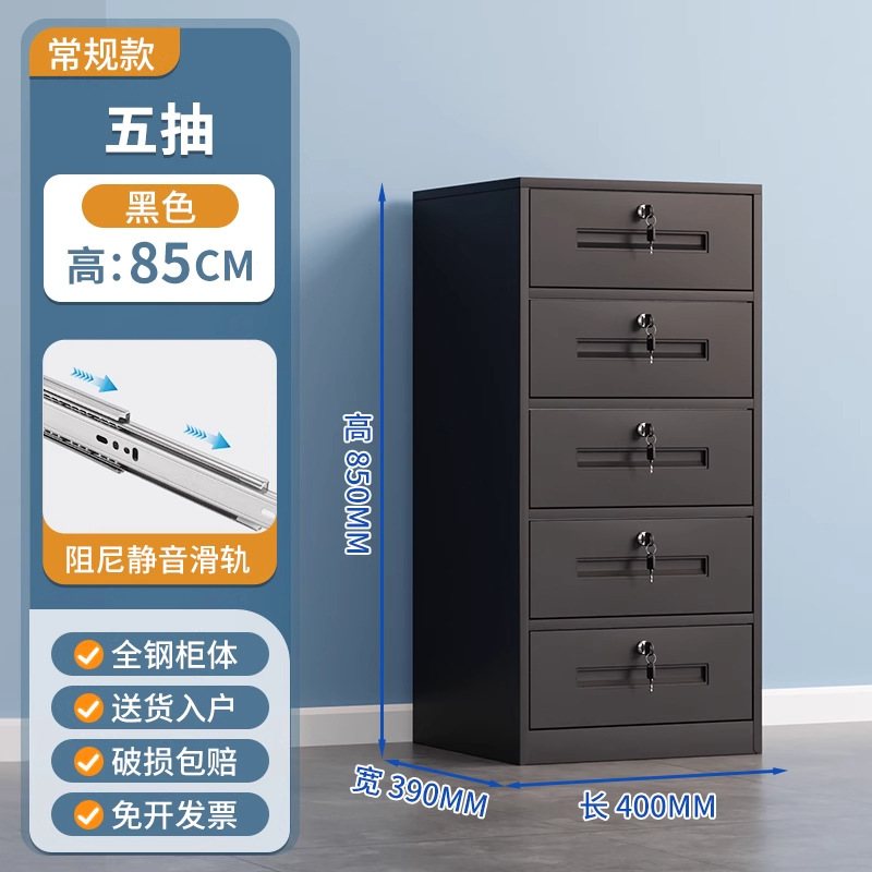 オフィスローキャビネットデスク下データキャビネット収納キャビネット引き出し可動キャビネットロック付きファイル収納キャビネット鉄製小型キャビネット|undefined
