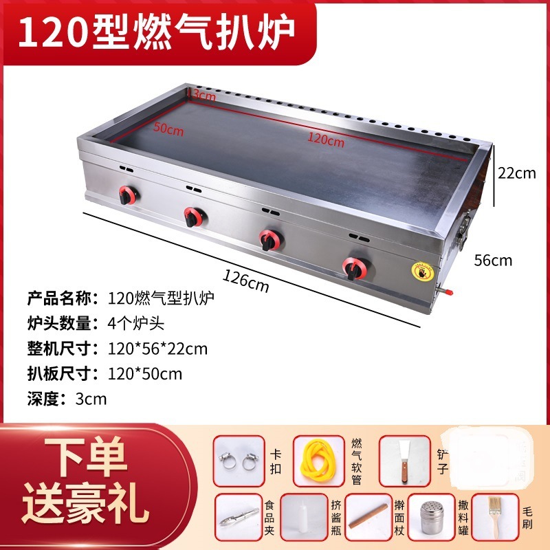 horno de cocción comercial de gas agarrando mano torta de patata máquina de torta de hierro de calentamiento eléctrico equipo de tofu huevo lleno de torta