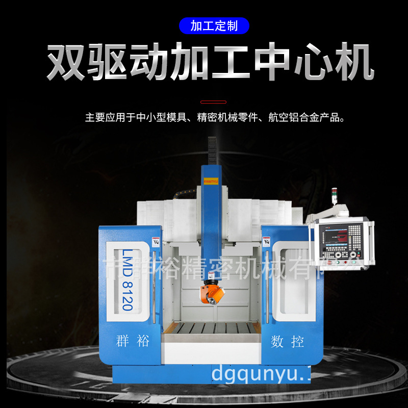 五轴高速龙门加工中心动梁式五轴加工中心双驱动加工中心床