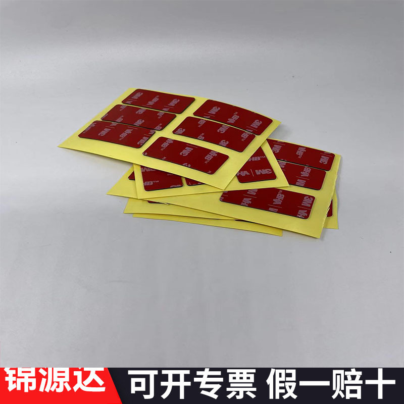 特价销售9077 FPC用双面胶 高温回流焊 波峰焊背胶可成型高粘度