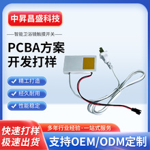 单键触控浴柜镜开关双色温pcba控制板调光led美妆智能镜感应开关