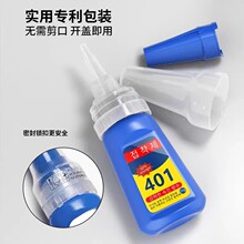 超能胶强力快干胶水补鞋子粘木材塑料速干通用H