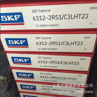 SKF轴承 SKF 6312-2RS1/C3LHT23 SKF高速电机轴承 SKF原装正品