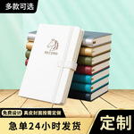 a5搭扣笔记本定制高颜值本子超厚办公记事本定做日记本套装批发