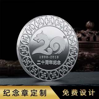 定制纪念章 景区文创金属纪念金币 来图来样 徽章肩章纪念章制作