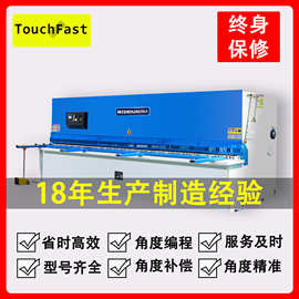 TOHCHFAST 4米全自动数控剪板机大型不锈钢金属剪切机 液压剪板机