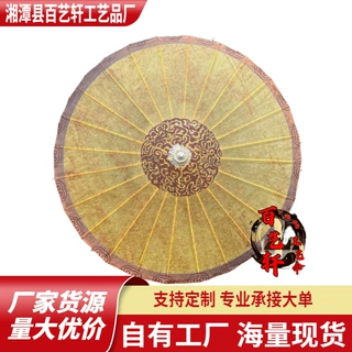 中国风油纸伞吊顶装饰伞复古手工桐油工艺纸伞拍照道具伞厂家直供