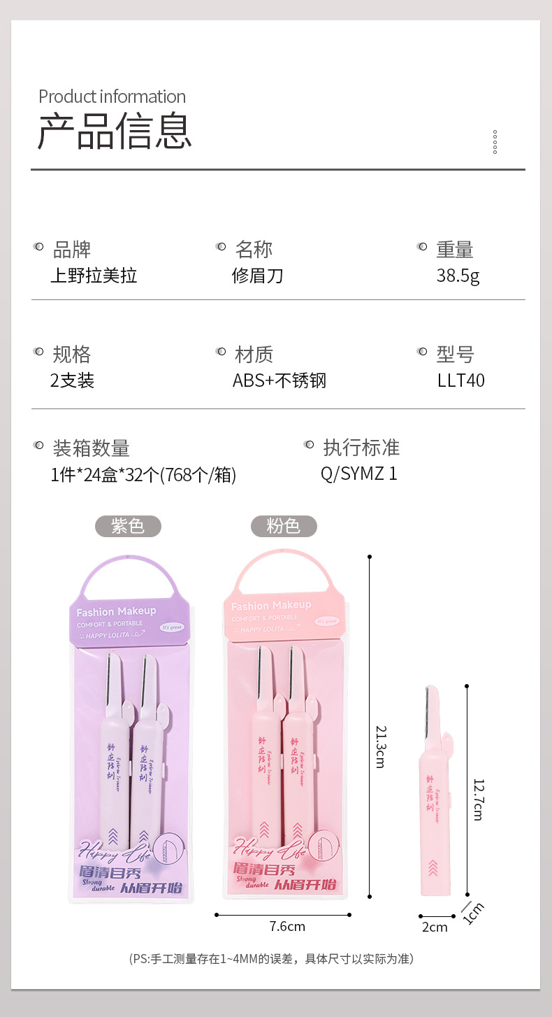 LMLTOP telescopic eyebrow trimmer 2 pieces, stainless steel macro with protective net, can be stored eyebrow trimmer LLT40 details Picture