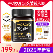 新西兰原装进口麦卢卡蜂蜜10+15+20+manuka麦卡卢官方旗舰店礼盒