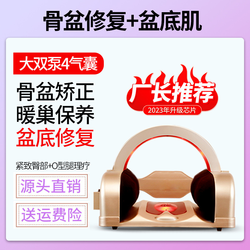 骨盤修復器産後骨盤矯正器家庭用股間腹直筋分離骨盤底筋修復器|undefined
