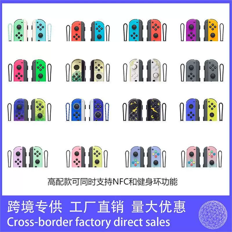 Левая и правая рукоять NS SWITCH Joycon с Bluetooth-рукоятью для Switch с NFC разблокировкой, поддерживающей верёвку