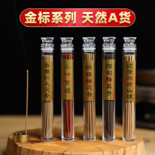 短款线香卧香红土沉香缅甸降真香莺歌绿奇楠沉香老山檀艾草柠檬草