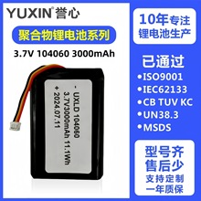 늳ֶ֧1040603000mAh푰lۺ늳ؽMԴ