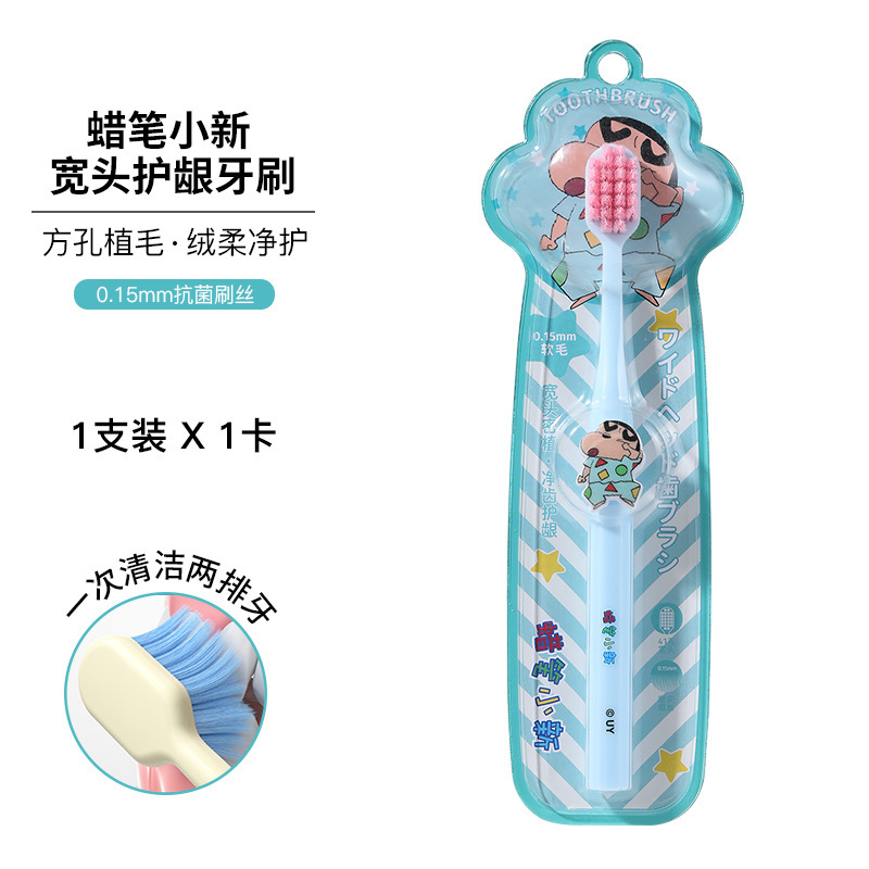 蜡笔小新联名成人宽头牙刷软毛家用清洁可爱公仔方孔大人牙刷批发|undefined