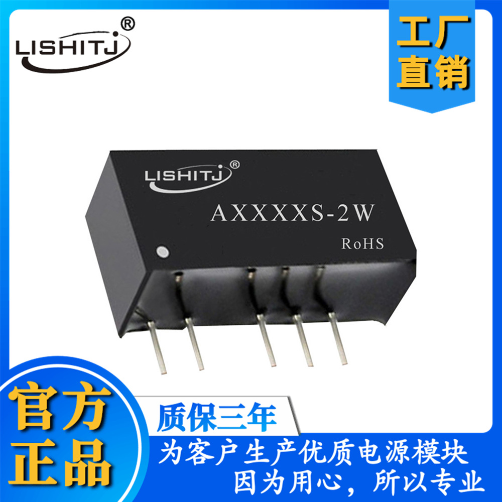隔离模块A1215S-2W 12V转15V DC-DC电源模块双路输出 功率2W