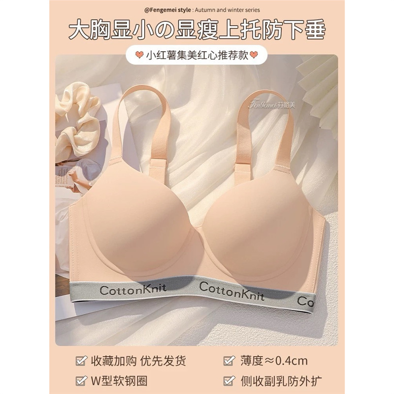 女性用下着、夏用薄型、大きな胸、小さな胸、大きいサイズ、シームレスプッシュアップ、軟鋼リング、胸縮小、たるみ防止ブラジャー|undefined