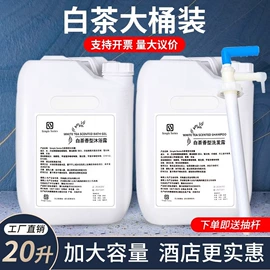 复方精油;一次性拖鞋;洗发水