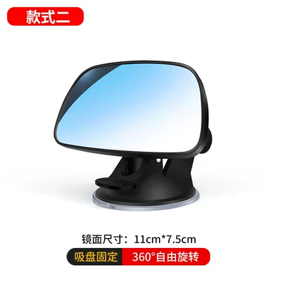 rearview mirror, Large field of view rear view auxiliary mirror - style-2-sucker-fixed