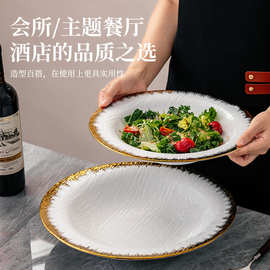 镀金圆形西餐盘轻奢金边牛扒盘海鲜盘融合菜盘子北欧风餐具沙律盘