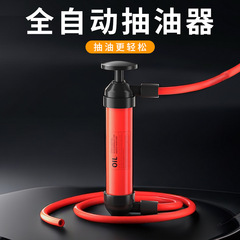 PULL-SHUTTLE GAS TANK PUMP, MANUAL OIL PUMP, CAR FUEL PUMP, OIL PUMP, FUEL PUMP, OIL SUCKER, OIL PUMP, OIL EXTRACTOR