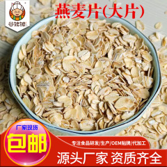 在庫あり、送料無料、純粋なオートミール、朝食用インスタント、ショ糖0添加、糖質制限、食事代替品、満腹感のある調理済みオートミール