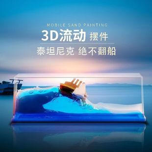 Carousel Fluid Drift Bottle Titanic Desktop Decoration Graduation Gift Birthday Gift for Boys and Girls
