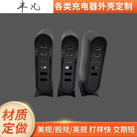 塑胶外壳;外壳;塑料盒