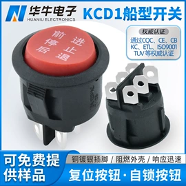 船型开关;按钮开关;工业插座
