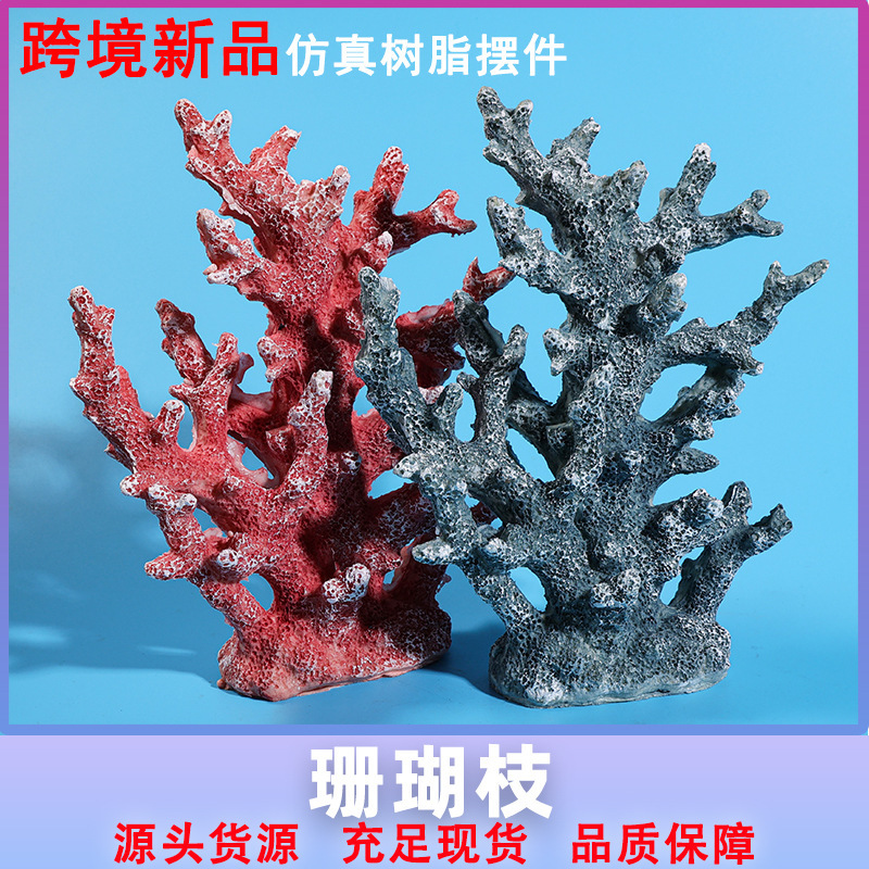 Coral Branch Creative Fish Tank Landscape Decorative Ornaments Large Coral Tree Ocean World Aquarium Set Jewelry