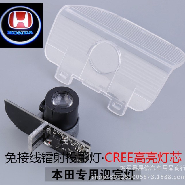 Adecuado para Honda Luz de bienvenida acuerdo Song Shi Tu platino Rui Odyssey Luz de proyección Luz de modificación de luz láser