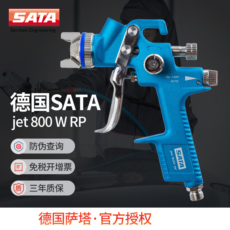 德国萨塔SATAjet 800 W RP经济型省漆面漆喷枪 高雾化水性漆喷枪