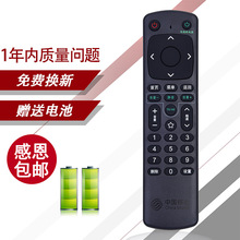 適用於創維數字電視網絡機頂盒iptv遙控器E310 海信 中國移動